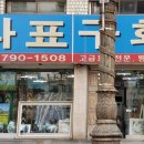 신라표구사