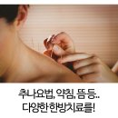 한백한의원 네이버블로그