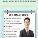 세무법인위더스강남