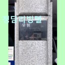 청담리빙텔