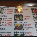 산꼼장어조개구이