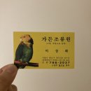 가든조류원 이미지