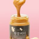 크레이지버터 이미지