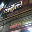 드림메디의원 이미지