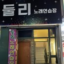 에덴 노래연습장 이미지