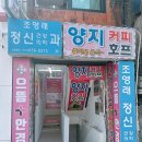 양지커피호프 네이버블로그
