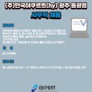 동광전산