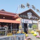 바보형제 북면본점
