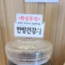 한성한의원 이미지