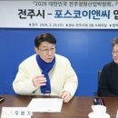 ㈜포스코이앤씨 이미지