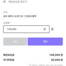 휴대폰수리 | [갤럭시 T 올케어+5 보험] SKT 휴대폰 보험 파손 수리 + 보상 후기(절차, 자기부담금, 보험 혜택, 기종...
