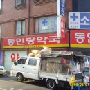 낙성대약국 이미지