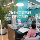 영덕도서관 | 영덕 겨울 실내 여행 코스 경상북도교육청 영덕도서관 경북 아이와 가볼만한곳 추천