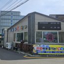 선유도활어회센타