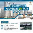 그랑시티자이1차 이미지