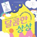 구리아트홀 유채꽃소극장 이미지