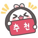 앵콜마라탕