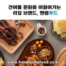여수건어물 이미지