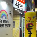 노군꼬치 덕천점 네이버블로그