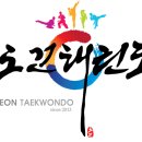 도건태권도 이미지