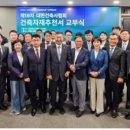 대한건축사협회