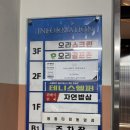 열우물경기장 2층 이미지