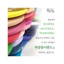 재생종이공예 이미지