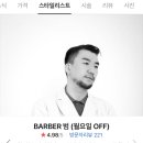 프릭맨리