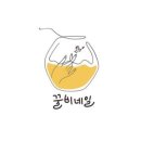 꿀비네일 - 고양시 덕양구 화정로 53-1 | 꿀비네일