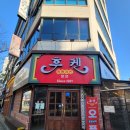 세븐일레븐전주홍산중앙로점 | 전주 신시가지 치킨 맛집 '후켄 신시가지점'