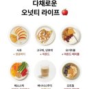 오넛티 땅콩버터 80g, 사과에 발라 먹으려고 산 솔직 후기
