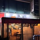 국원초5길 5, (연수동) 이미지