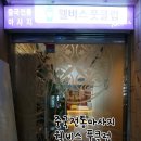웰비스풋클럽 이미지