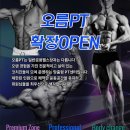 오름 PT 네이버블로그