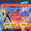 창립21주년파티 신청방 이미지
