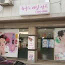 희야네일 - 정읍시 | 희야네일