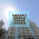 교동3주공아파트 이미지