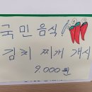 먹고봐식당 이미지