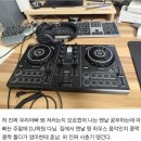 나이 오십살먹고 DJ 하겠다고 학원 다니는 아빠 너무 한심함 이미지