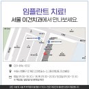 이건치과의원 이미지