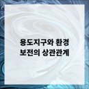 지구와환경 이미지