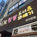 꽈배기 생각 이미지