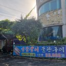 보길도낙지이야기 이미지