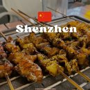 선전 심천 여행 해상세계 로컬양꼬치 맛집 추천 木屋烧烤무우샤오카오