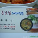 국밥장인 - 군포시 광정로 70 | 국밥장인