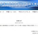 중국, 일본인 비자 19일만에 발급 재개…'한국은 아직' 이미지