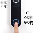 스마트조명지킴이 이미지