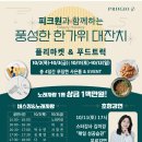 피크원 이미지