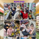 유진마트 - 목포시 삼일로 37-1 | 유진마트