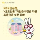 지속사회경영원주 화이트페이퍼